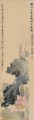 Chang dai chien ロータス 26 繁体字中国語
